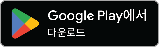 다음에서 다운로드하세요 Google Play