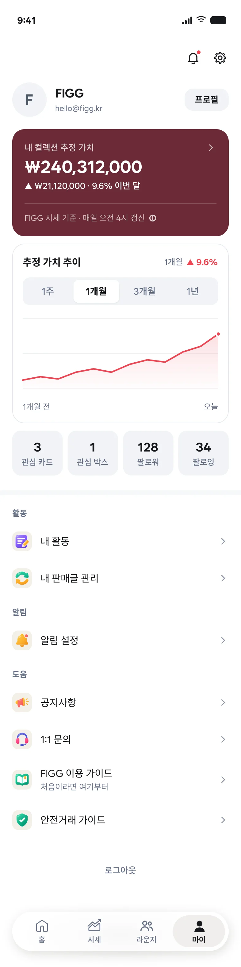 마이 화면