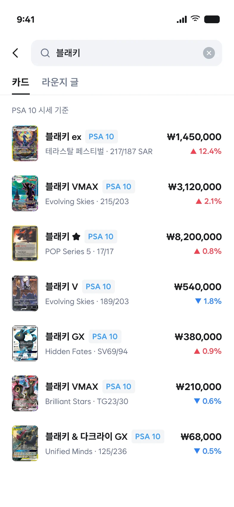 검색 결과 화면
