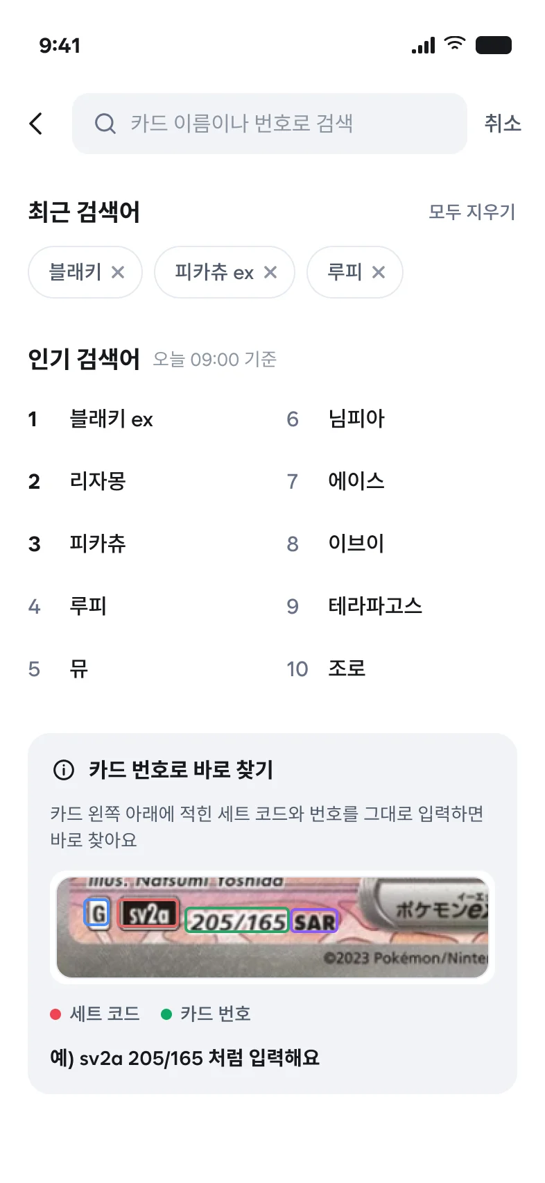 검색 화면